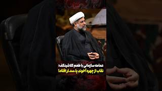 Institutional Turban with a Taste of Kalashnikov: The Cleric-Guard’s Mask Slips Off