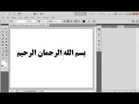 حل مشكلة اللغة العربية في جميع اصدارات الفوتوشوب