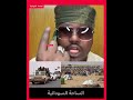 بيبي الرسالة في البريد القوات المشتركة في ميدان و قيادات