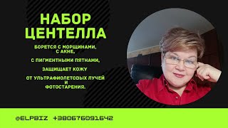 Набор Атоми CICA для ухода за чувствительной кожей