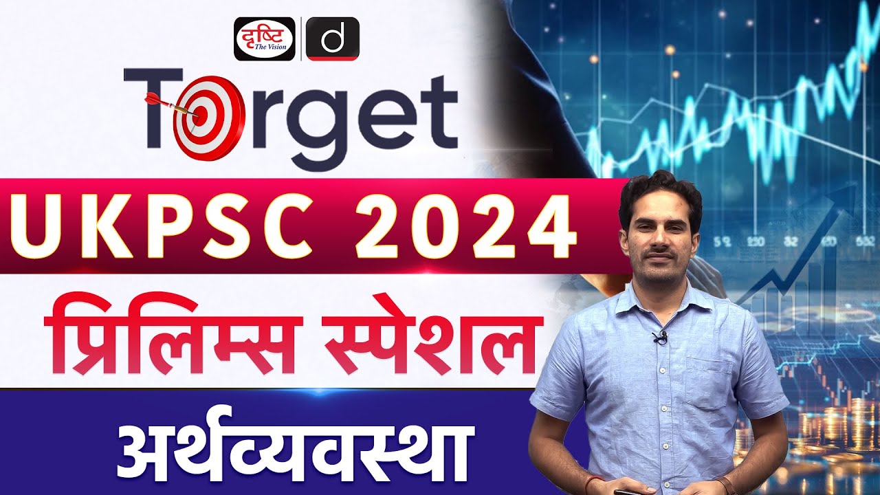 Target UKPSC | Uttarakhand Budget | Government Policies | Uttarakhand ...