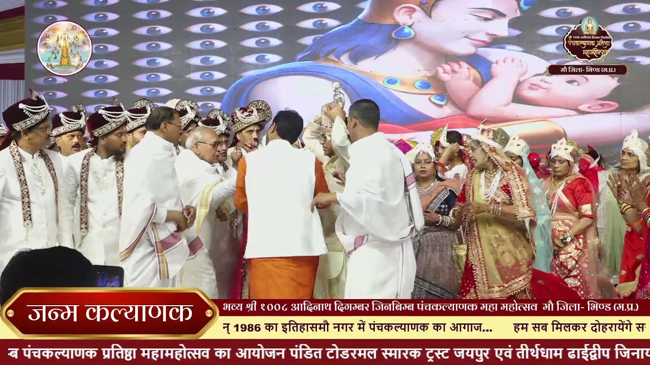 17/02/2026।। तृतीय दिवस।। गर्भ कल्याणक ।। श्री 1008 आदिनाथ जिनबिम्ब पंचकल्याणक महोत्सव 2026।।