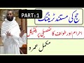 Hajj ki mustanad training part1 ihram  tawaf ka tafsili practical   umray ka mukammal tariqa