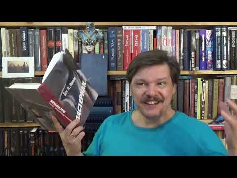 Вячеслав Вс. Иванов. Пастернак. Воспоминания. Исследования. Стихи