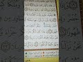 الحصري انا نحن نزلنا عليك القرآن تنزيلا
