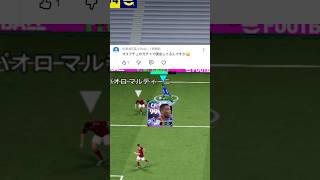 無料で獲得したオヌアチュが強すぎる！#イーフト #イーフットボール #efootball #クロスゲー#オヌアチュ