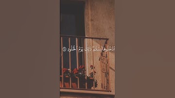 القرآن الكريم  #quran #قرآن #راحة_نفسية #القرآن_الكريم #اكسبلور #viralvideo #fyp #explore