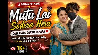 Mutu Lai Sodera Hera 💖 Kati Maya Garxu Vanera | New Nepali Romantic Song 2026