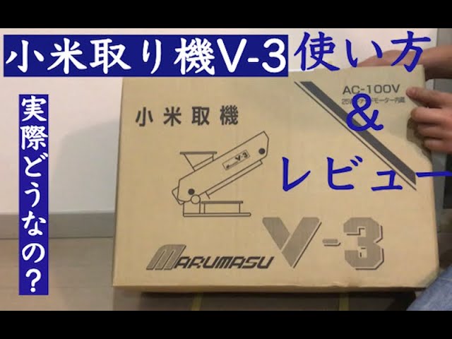 小米取機 v-3 新品開封とレビュー 実際に使ってみたら衝撃！！！ - YouTube