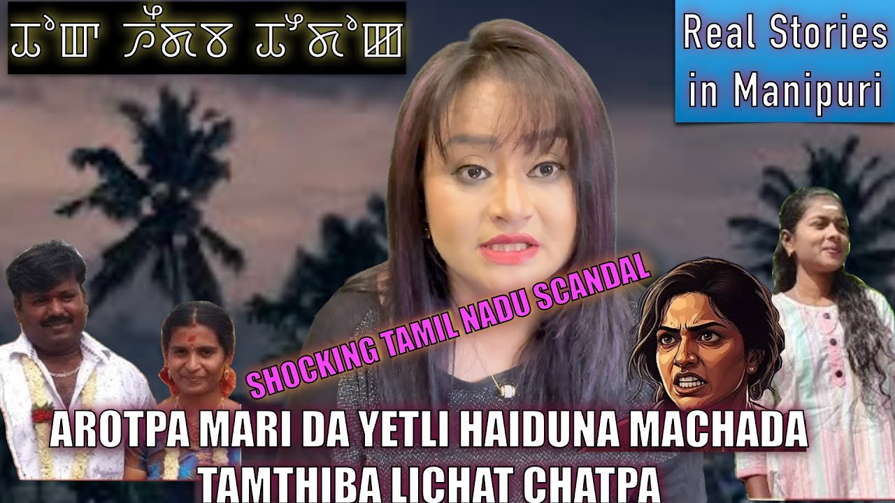 202- Arotpa mari da yetli haiduna machadatamthiba lichat chatpa . Shocking scandal of Tamil nadu