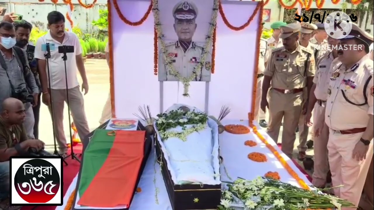 রাষ্ট্রীয় সন্মানে শেষ শ্রদ্ধা ডি জি পিকে