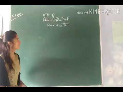 Class 10th Hindi lecture