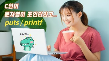 C언어 문자열과 포인터 관계 이해하기 - 질문에 대한 답변