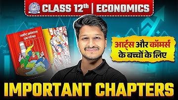 Most Important Chapters of Economics🔥| MP Board Class 12th | 80 Number पक्के Board Exam 2026 में💪