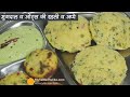 मूंगदाल व ओट्स की इडली-अप्पे, हाई प्रोटीन टेस्टी व आसान नाश्ता-Diabetic-Friendly  Gluten Free Nashta
