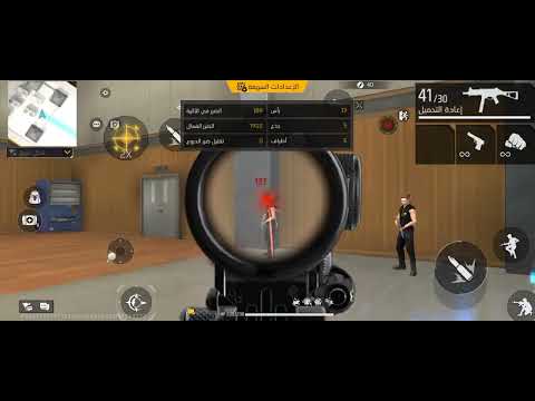 جبتلكم فري فاير غلوبال معدلة فيها aim drag 40%