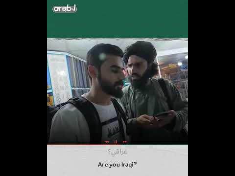 رحلة عراقي في أفغانستان كادت أن تكون مأساوية