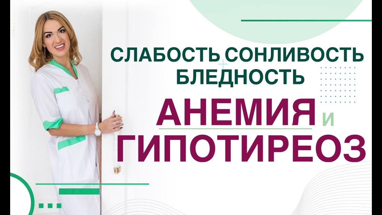 💊Гормоны щитовидной железы: вес, энергия, настроение. Читаем Анализы Врач эндокринолог Ольга Павлова