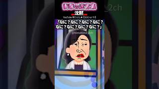 「沈黙」市バスで聞いた“一言”に車内が静まり返った