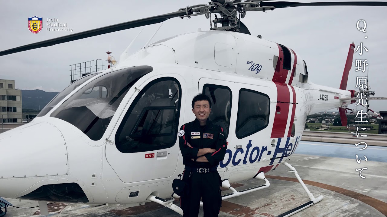 【医学部2018】救命救急のこれから～育った街で実践する若手医師の挑戦 医学部案内ムービー2018#2