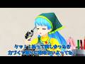 【東方MMD】混ぜるな危険！造形神と無意識妖怪