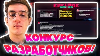 Конкурс Разработчиков От Эвелона! Эвелон Каравай Эксайл Строго И Шадоукек Оценивают Игры Про Фриков!