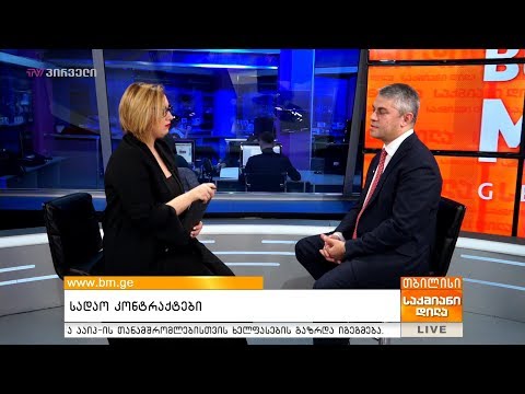 არბიტრაჟის მნიშვნელობა