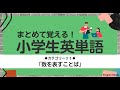 シリーズで覚える小学生英語＜３３＞【日付】まとめて覚えよう！