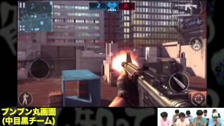 『MODERN COMBAT5（モダンコンバット5）』マルチプレイ（前半）【これ、知ってる？#24】