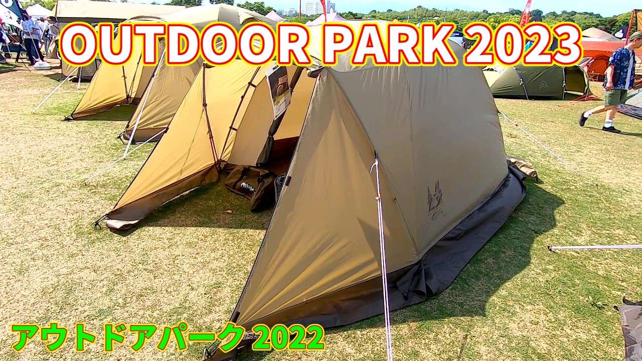 アウトドアパーク 2023】小川テント ピスタ34（Ogawa Pista）NEWカラー