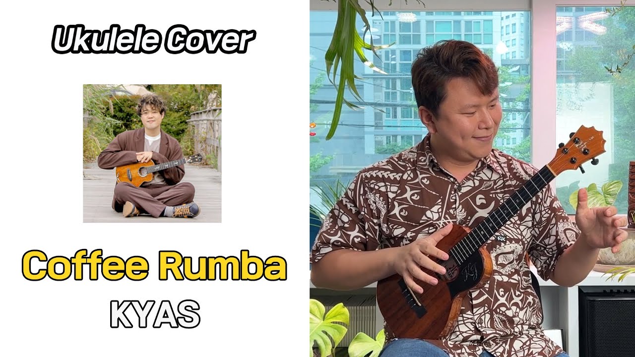 우쿨렐레로 연주한 라틴 음악 Coffee Rumba YouTube