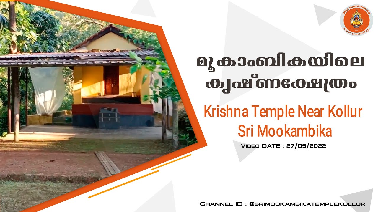 Must Visit Here A Special place in Kollur !! Sri Krishna Temple Near Sri Mookambika Temple Kollur