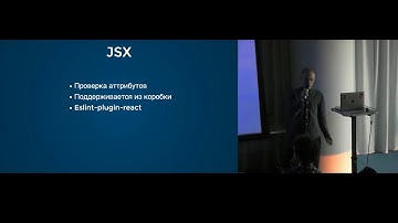 Евгений Петухов "Vue, Typescript и JSX"