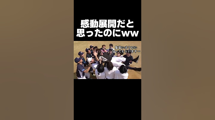 部員にクビにされた監督の末路www【あめんぼぷらす】【切り抜き】#shorts