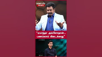 My V3 Ads Scam Details | Advocate Charles | Oneindia Tamil