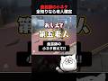 この曲芸師の小技&小ネタ全部知ってる？教えて第五老人 #第五人格