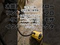 【合格ライン突破】ビルクリーニング技能士2級 正答問題 # shorts#ビルクリーニング技能士2級 #ビルメンテナンス #国家資格 #清掃業