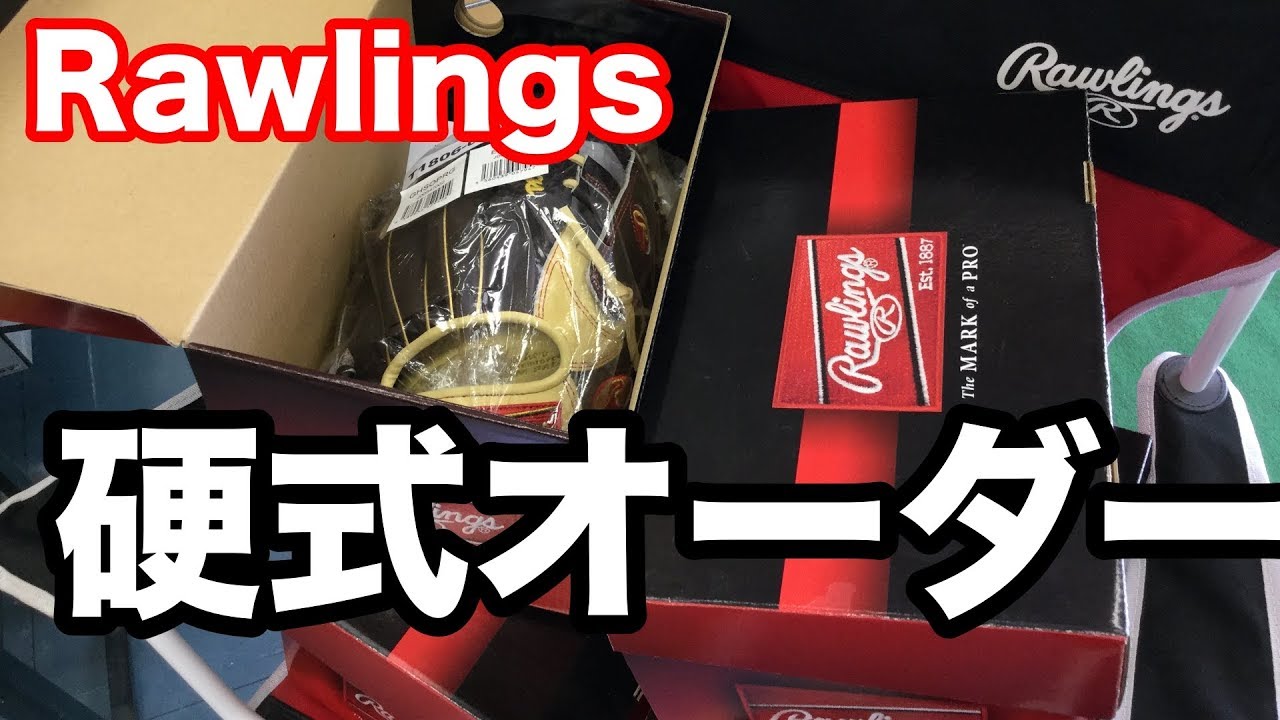 硬式オーダー Rawlings Pro Preferred Custom glove #1721