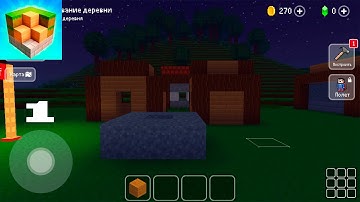 Block Craft 3D - Gameplay Walkthrough Part 1 (Android, iOS Gameplay)