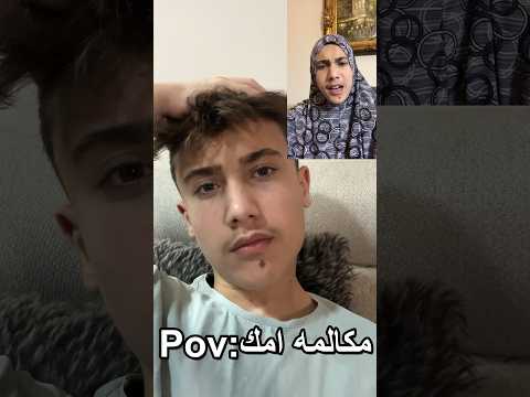 امي فكرتني جايب بنات عالبيت 