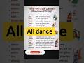 लोक नृत्य(folk dance) #delhi police# short#