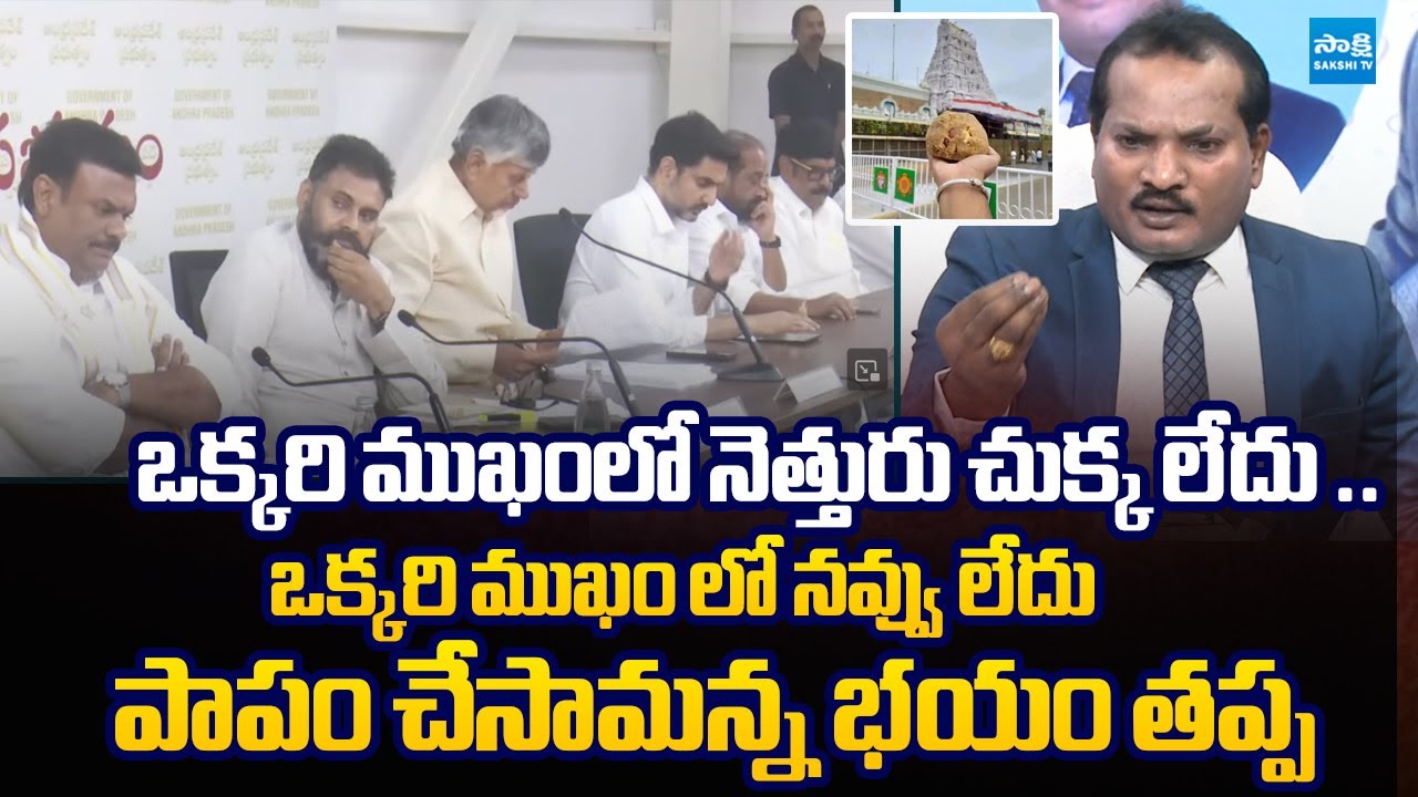 Jada Sravan Kumar Serious Comments on Chandrababu Press Meet | TTD Laddu Issue | 