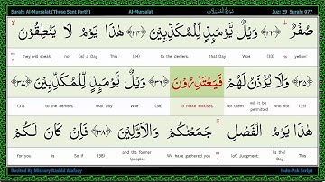 Surah 077 Al Mursalat   سورة الـمرسلات   Those sent forth, Word by Word Highlighted Arabic+English