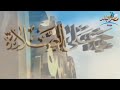اذان الظهر من قناة مصر البلد سينما بصوت الشيخ محمود علي البنا اذان الظهر من قناة مصر البلد سينما بصوت الشيخ محمود علي البنا