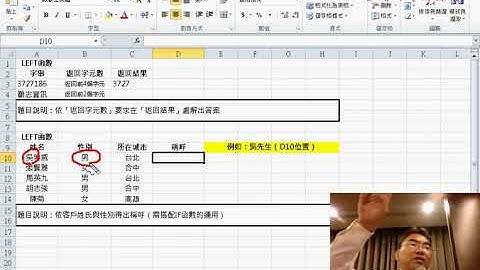 04 顯示公式修改與LEFT與IF串結