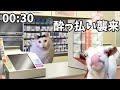 コンビニ夜勤バイトの日常【猫ミーム】