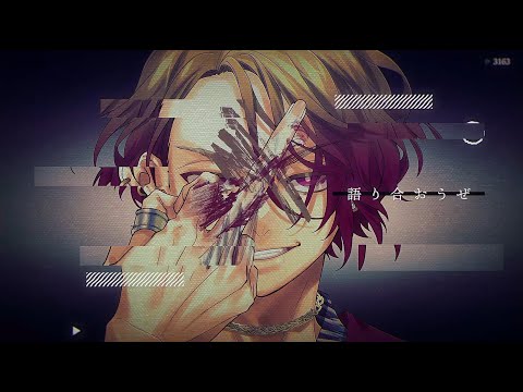 【MV】LOVE ANTHEM／Full Throttle4（Vo：斉藤壮馬・内田雄馬）【HoneyWorks】