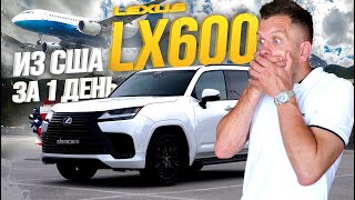 ОБЗОР LEXUS LX600😍 КРУТОЙ НОВЫЙ ДЖИП💣 САМОЛЕТОМ ИЗ США✈️