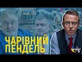 Дай Бог здоров’я славним янкі! Остап Дроздов про обшуки. Radio UA Chicago