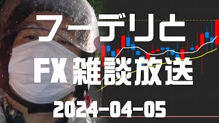 【ギグワークとFX】フードデリバリーは休み メキシコペソ円の初心者向け雑談